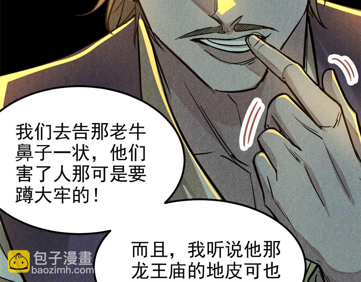 19 借愿力(1/3)-第20话