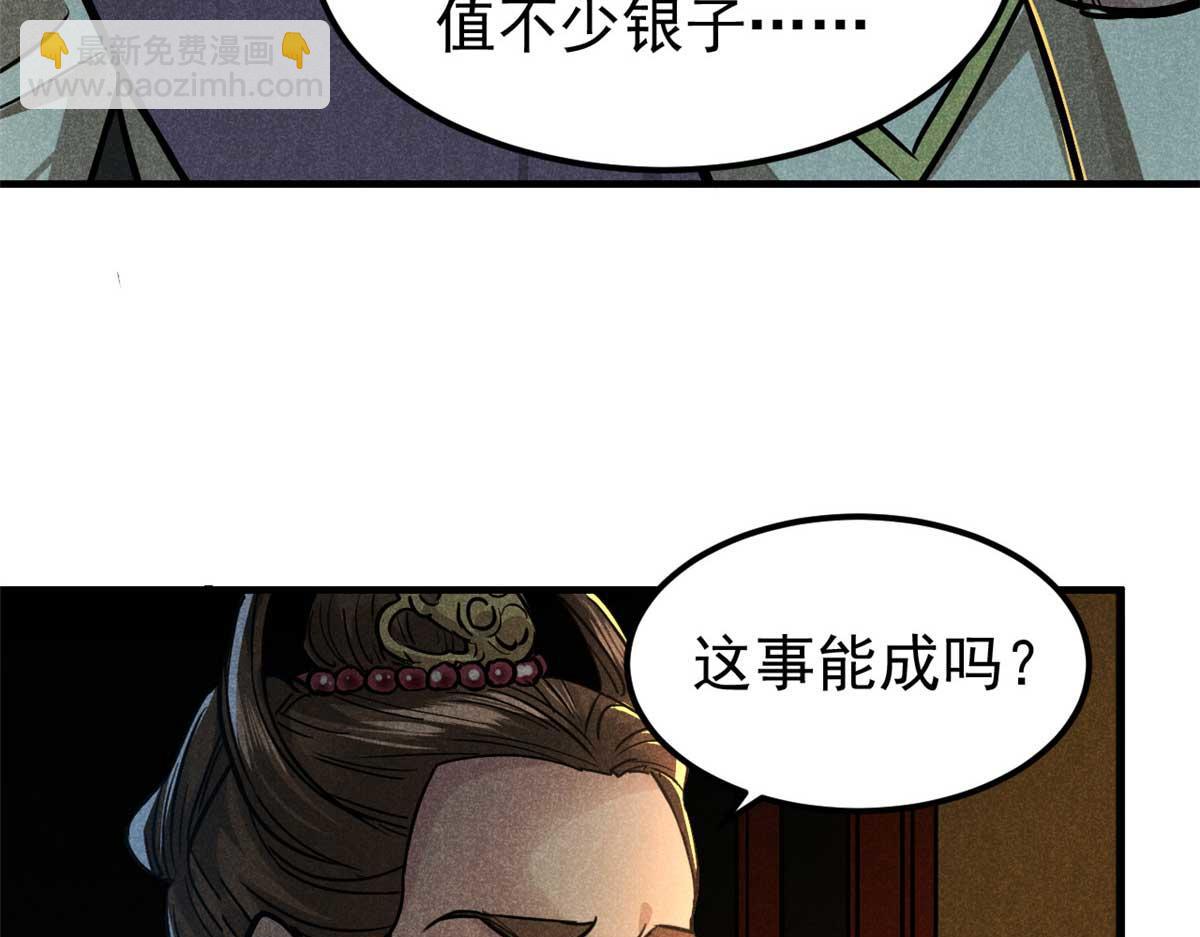 19 借愿力(1/3)-第20话