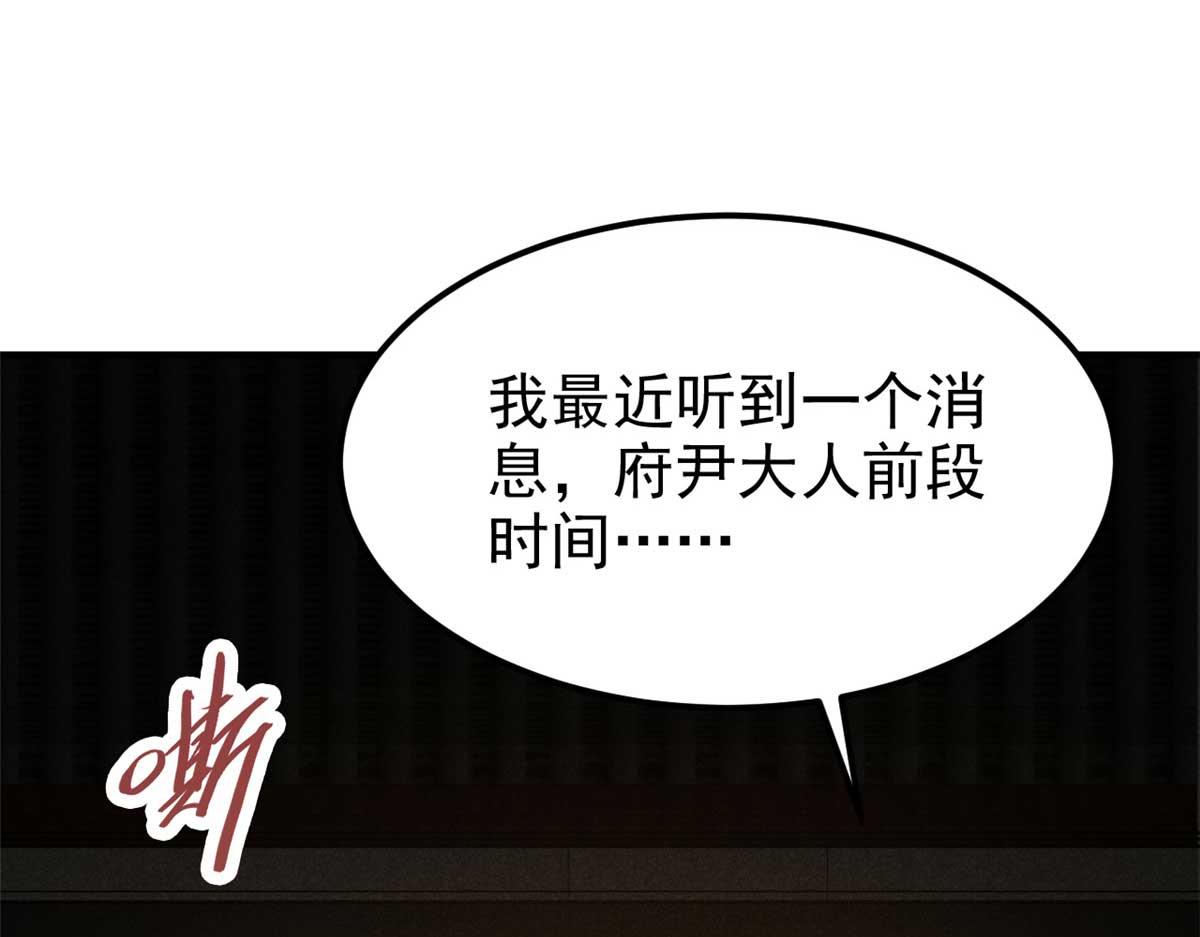 19 借愿力(1/3)-第20话