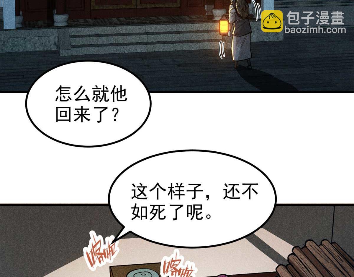 19 借愿力(1/3)-第20话