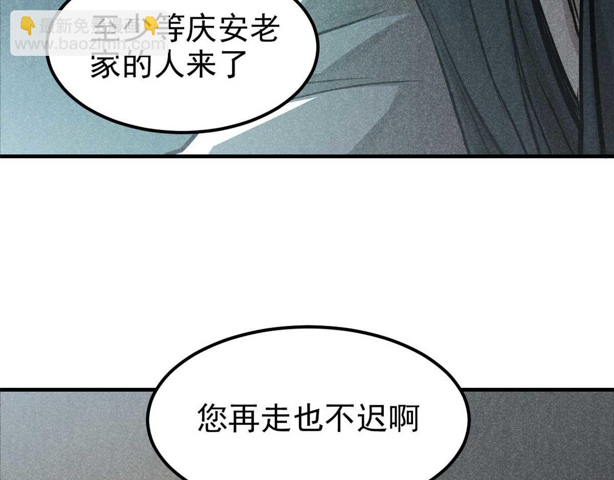 19 借愿力(1/3)-第20话