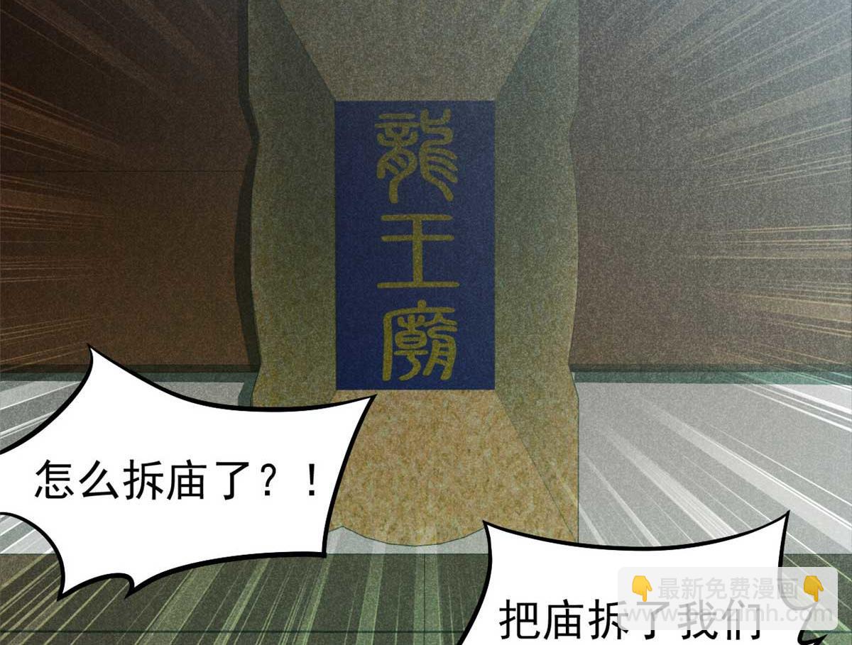 19 借愿力(1/3)-第20话