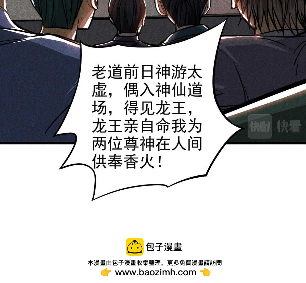 19 借愿力(1/3)-第20话