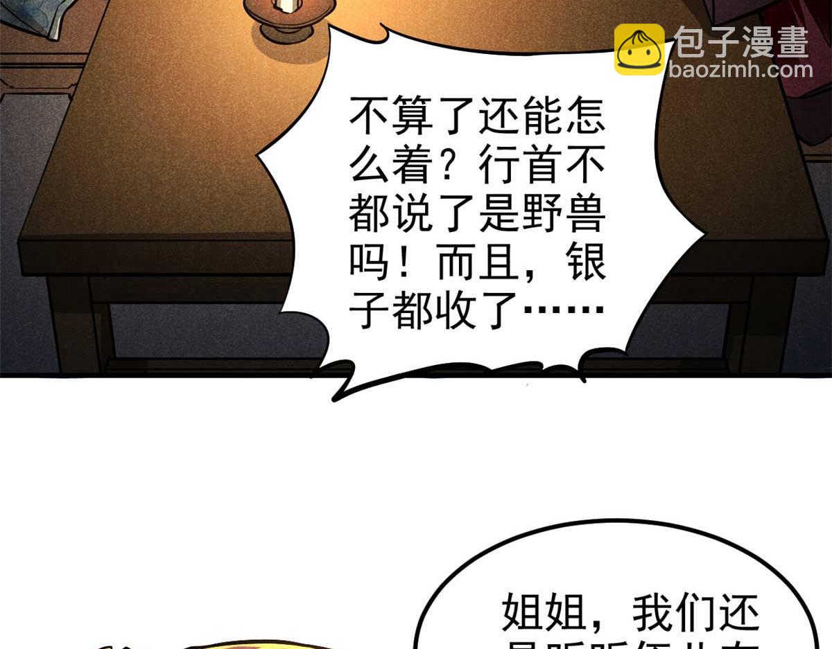 19 借愿力(1/3)-第20话