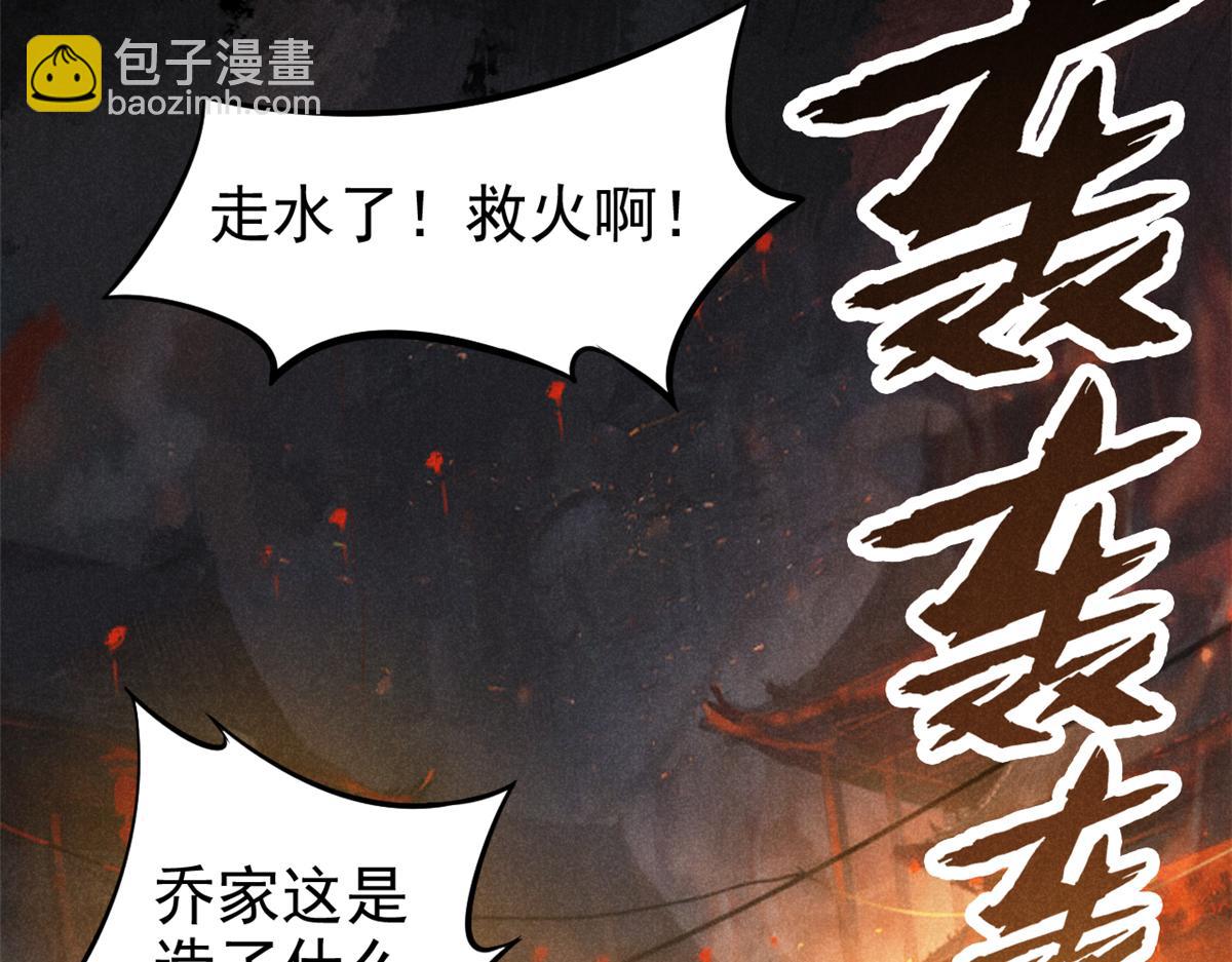 21 龙王庙(1/3)-第22话