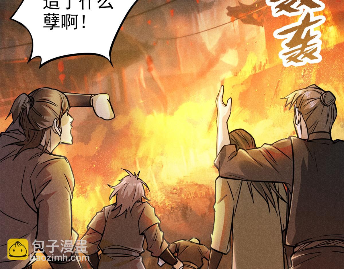 21 龙王庙(1/3)-第22话