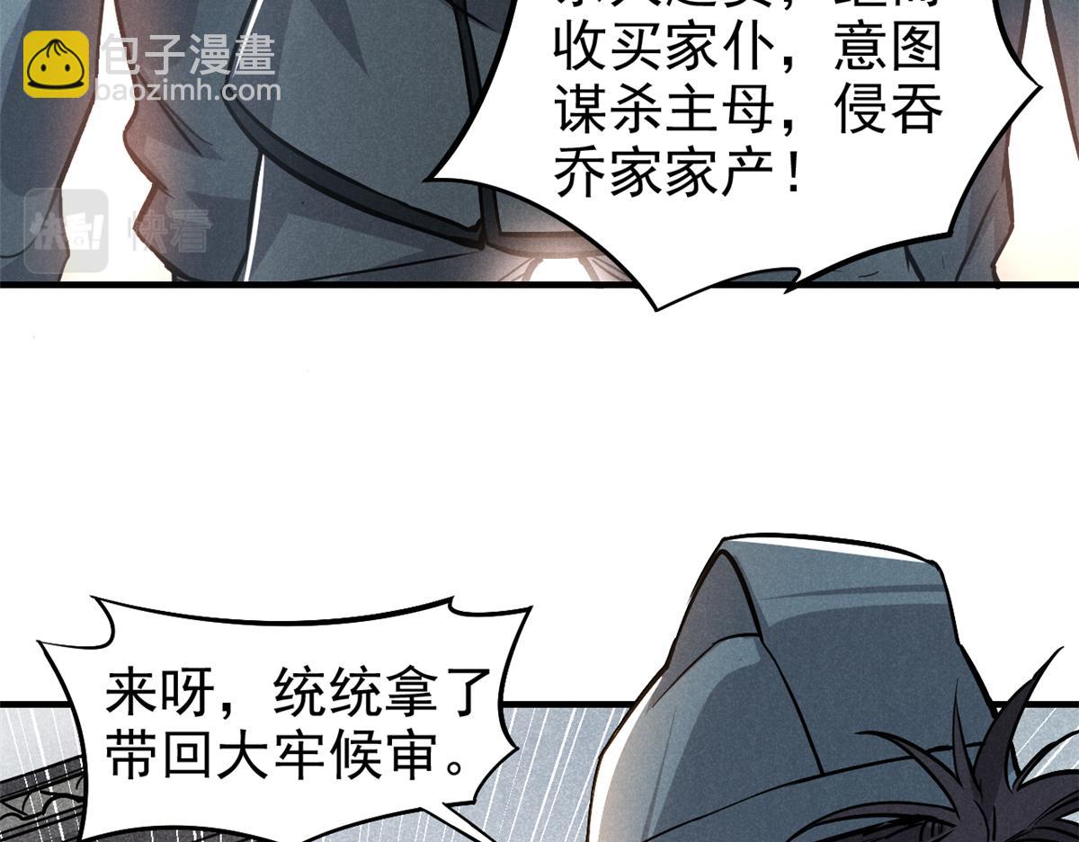 21 龙王庙(1/3)-第22话