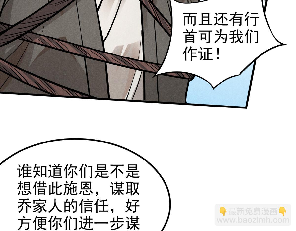 21 龙王庙(1/3)-第22话