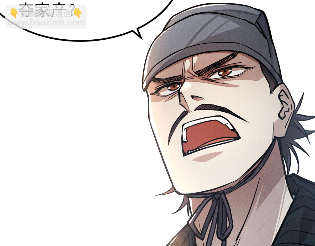 21 龙王庙(1/3)-第22话