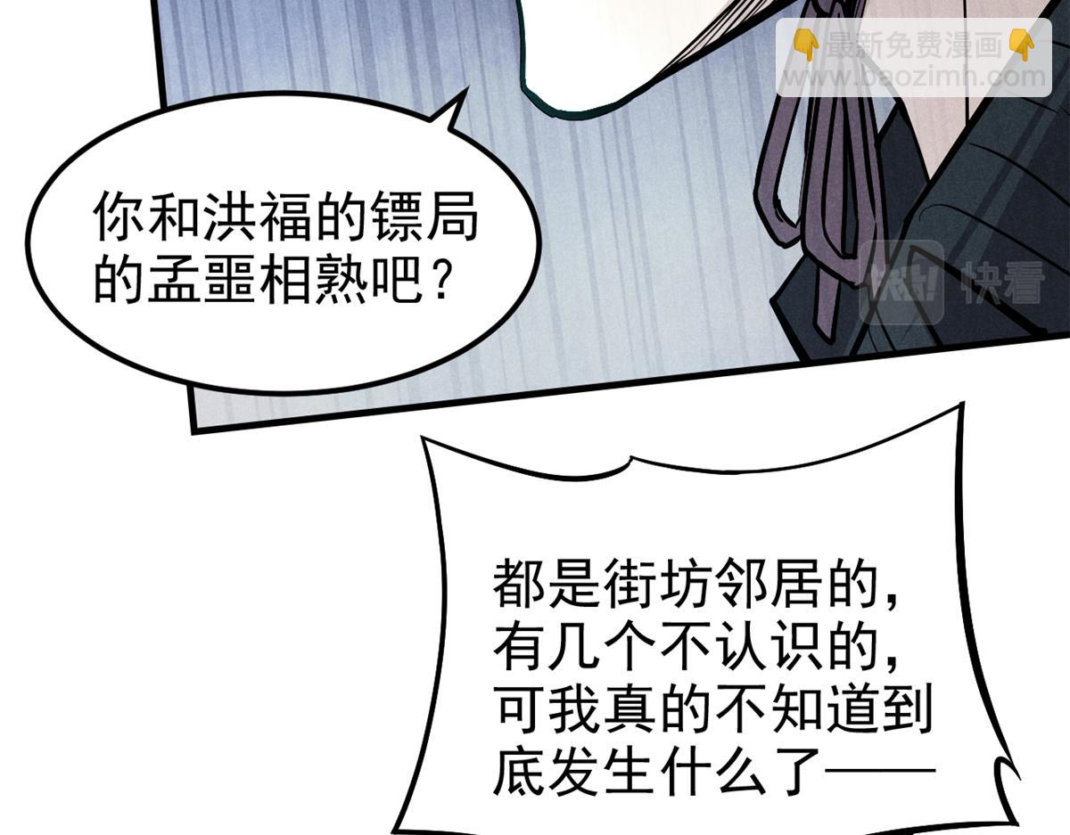 21 龙王庙(1/3)-第22话