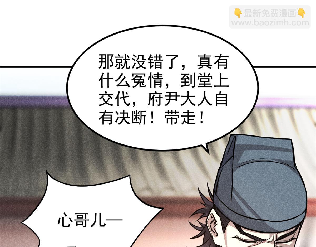 21 龙王庙(1/3)-第22话