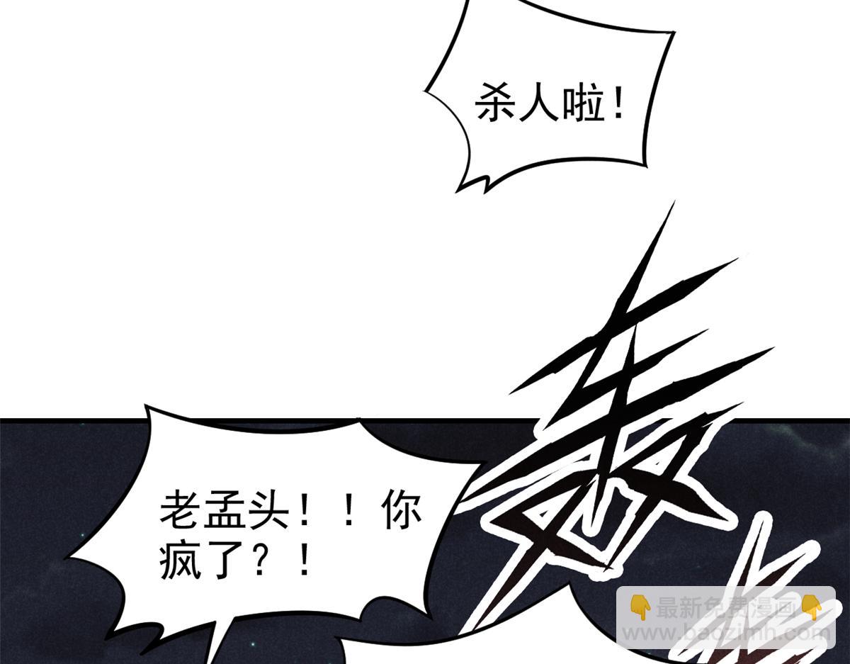 21 龙王庙(1/3)-第22话