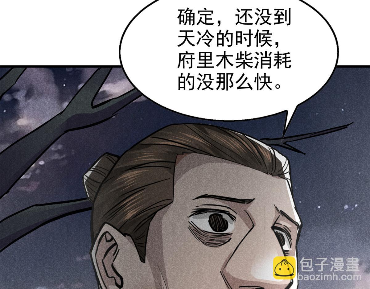 23 程序正义(1/2)-第24话