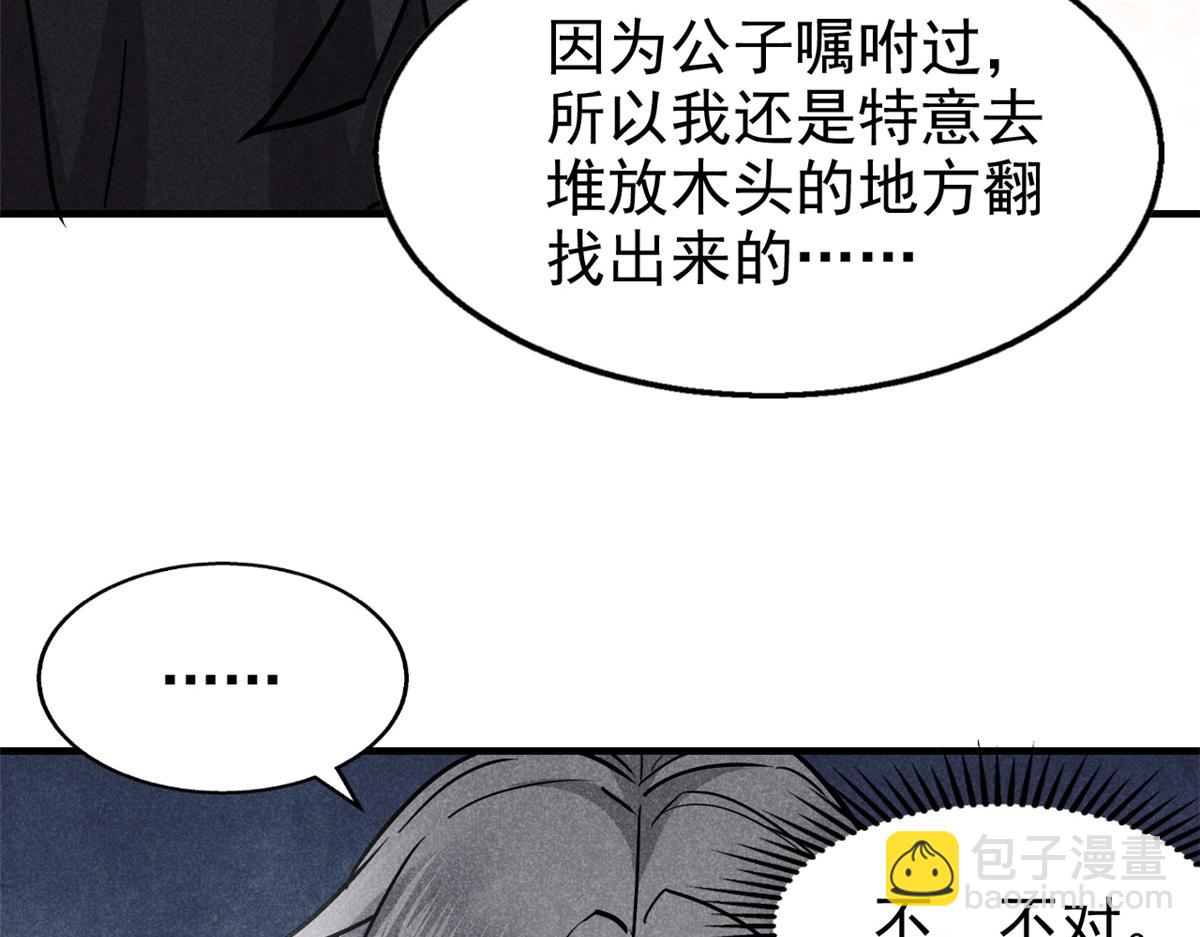 23 程序正义(1/2)-第24话