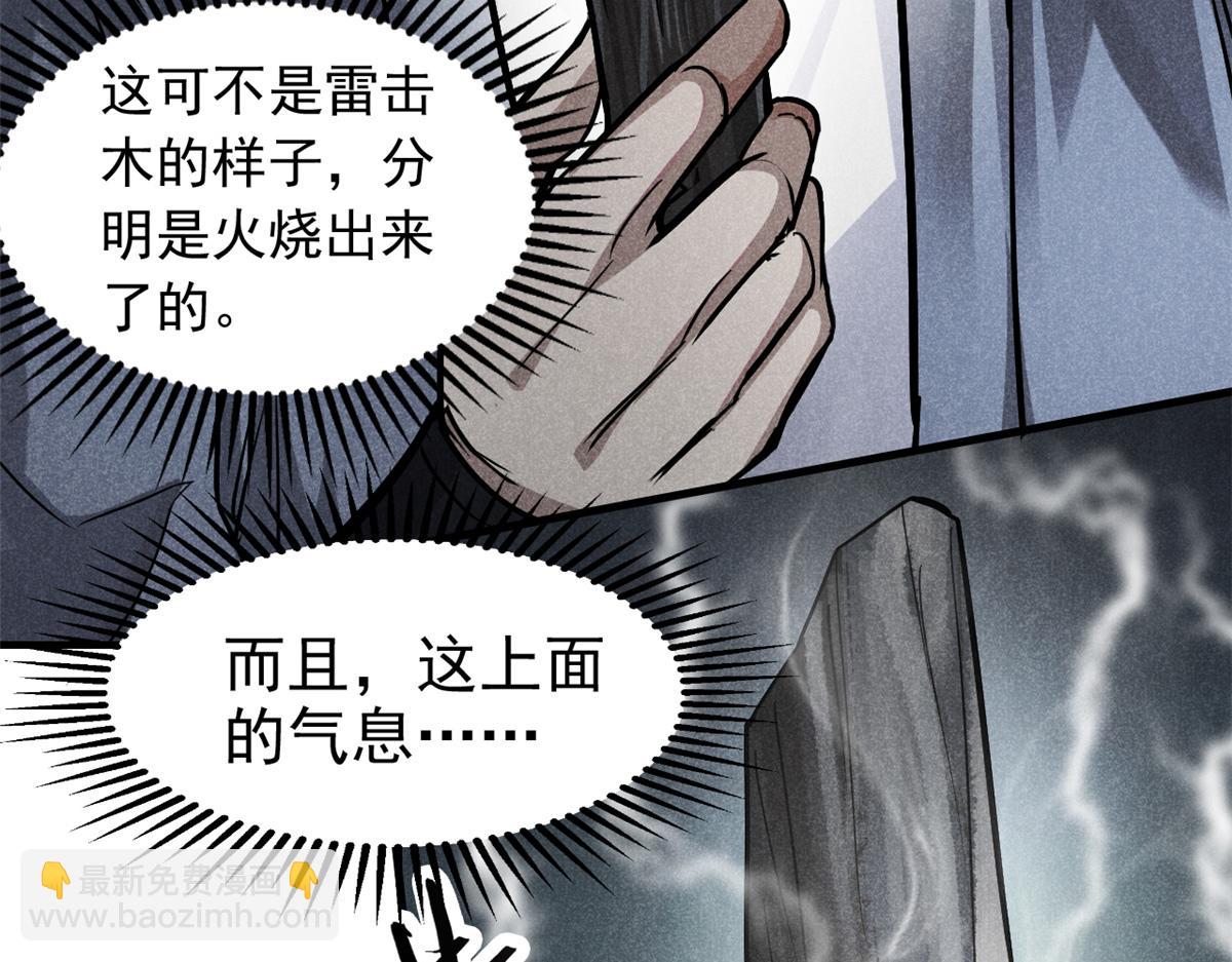 23 程序正义(1/2)-第24话