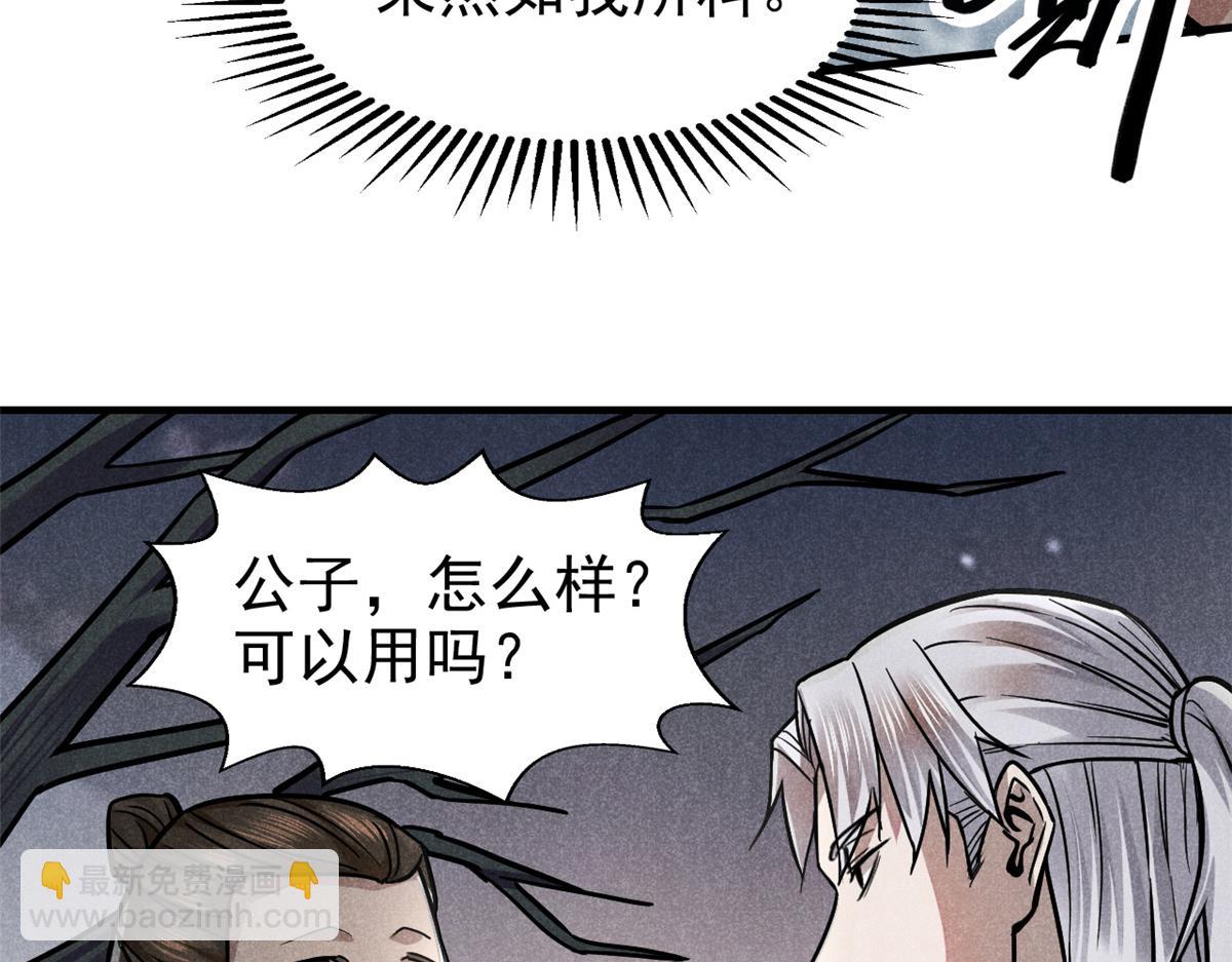 23 程序正义(1/2)-第24话