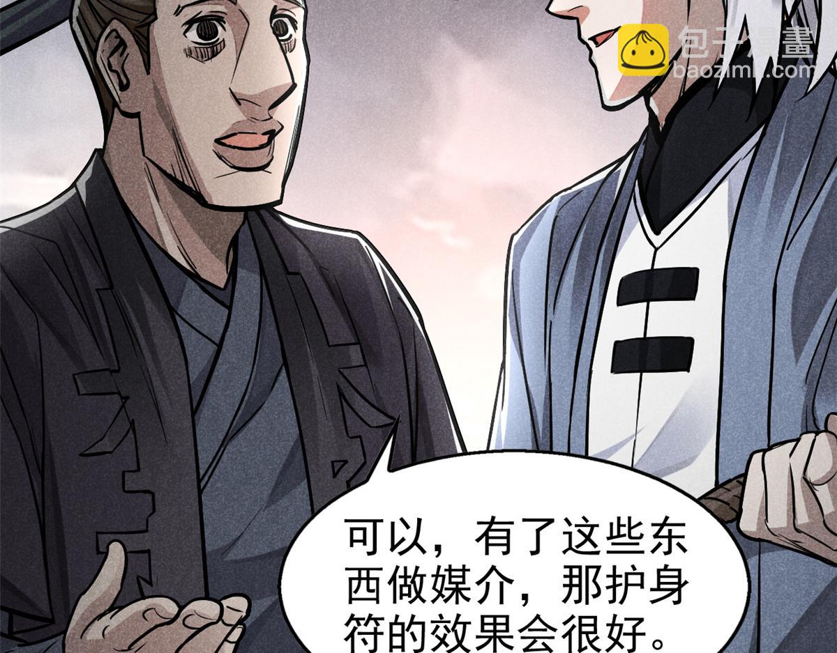 23 程序正义(1/2)-第24话