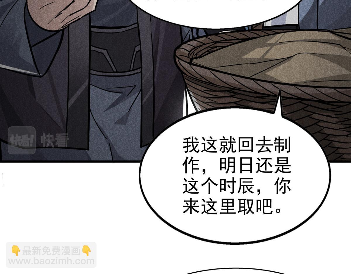 23 程序正义(1/2)-第24话