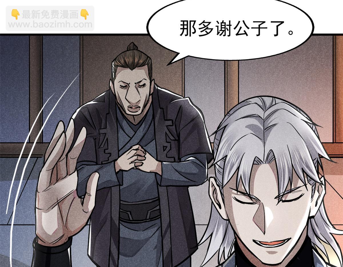 23 程序正义(1/2)-第24话