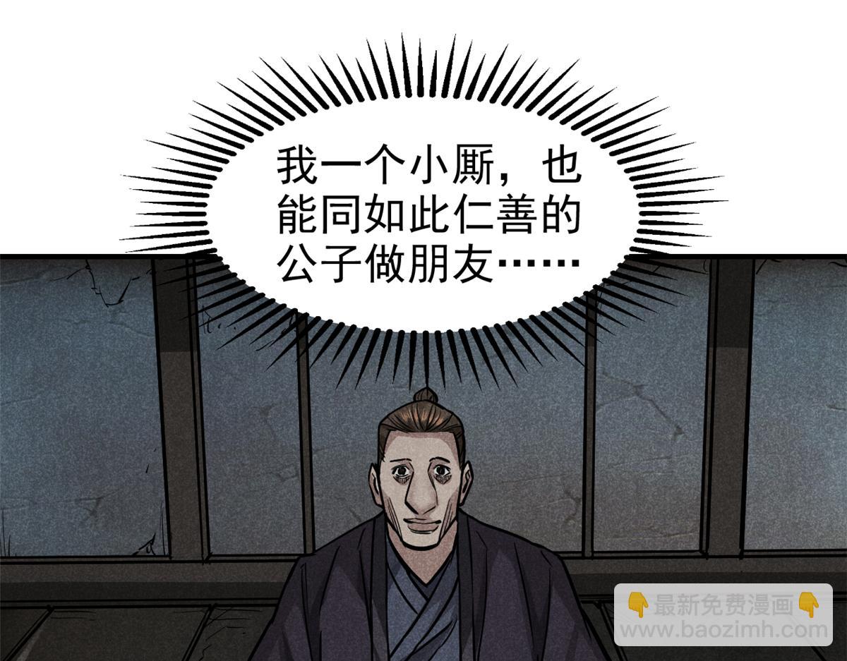 23 程序正义(1/2)-第24话