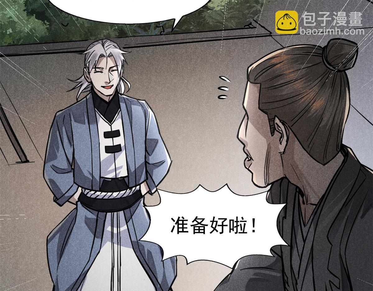 23 程序正义(1/2)-第24话