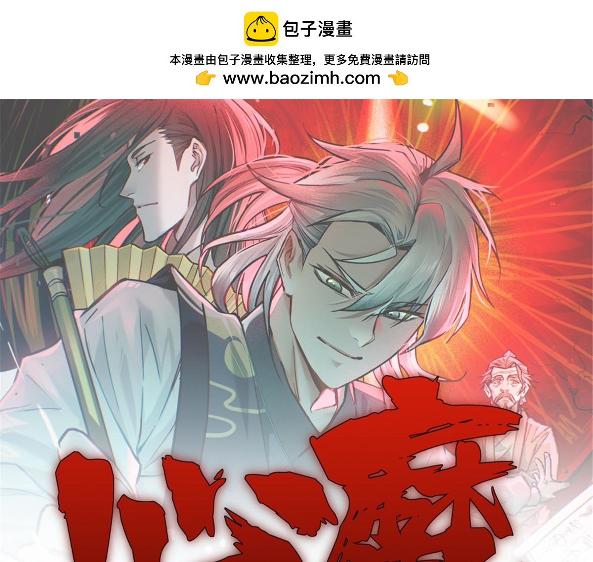 25 都要死(1/3)-第26话