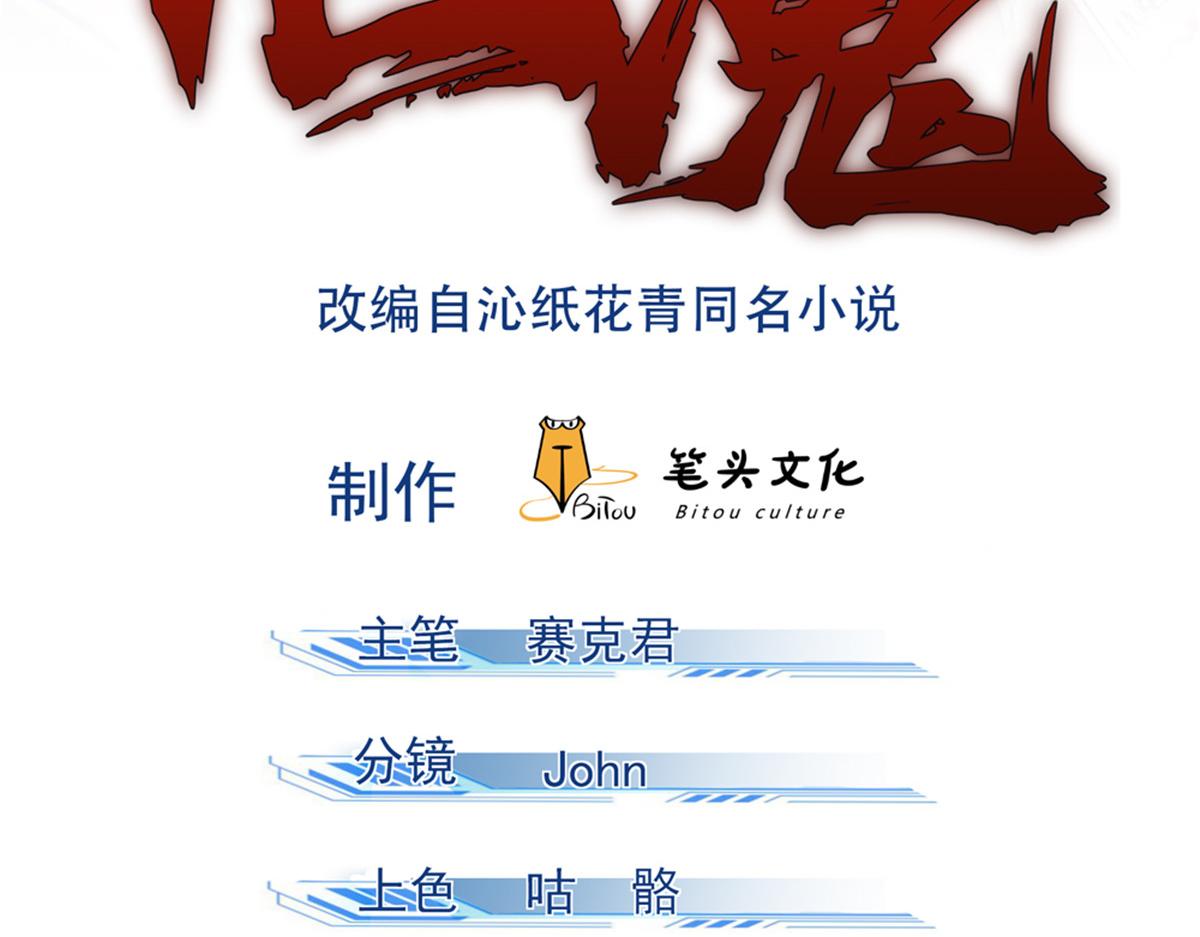 25 都要死(1/3)-第26话