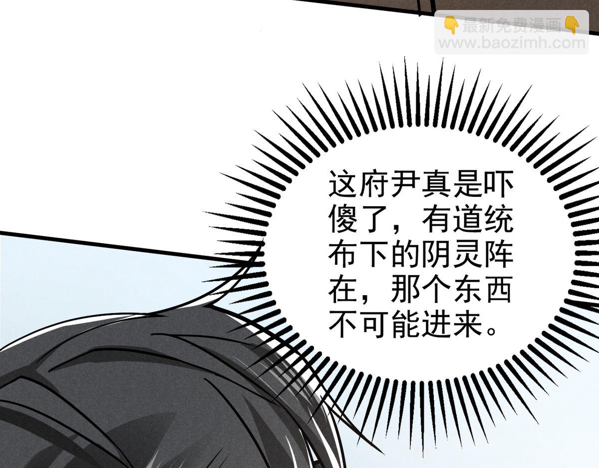 25 都要死(1/3)-第26话