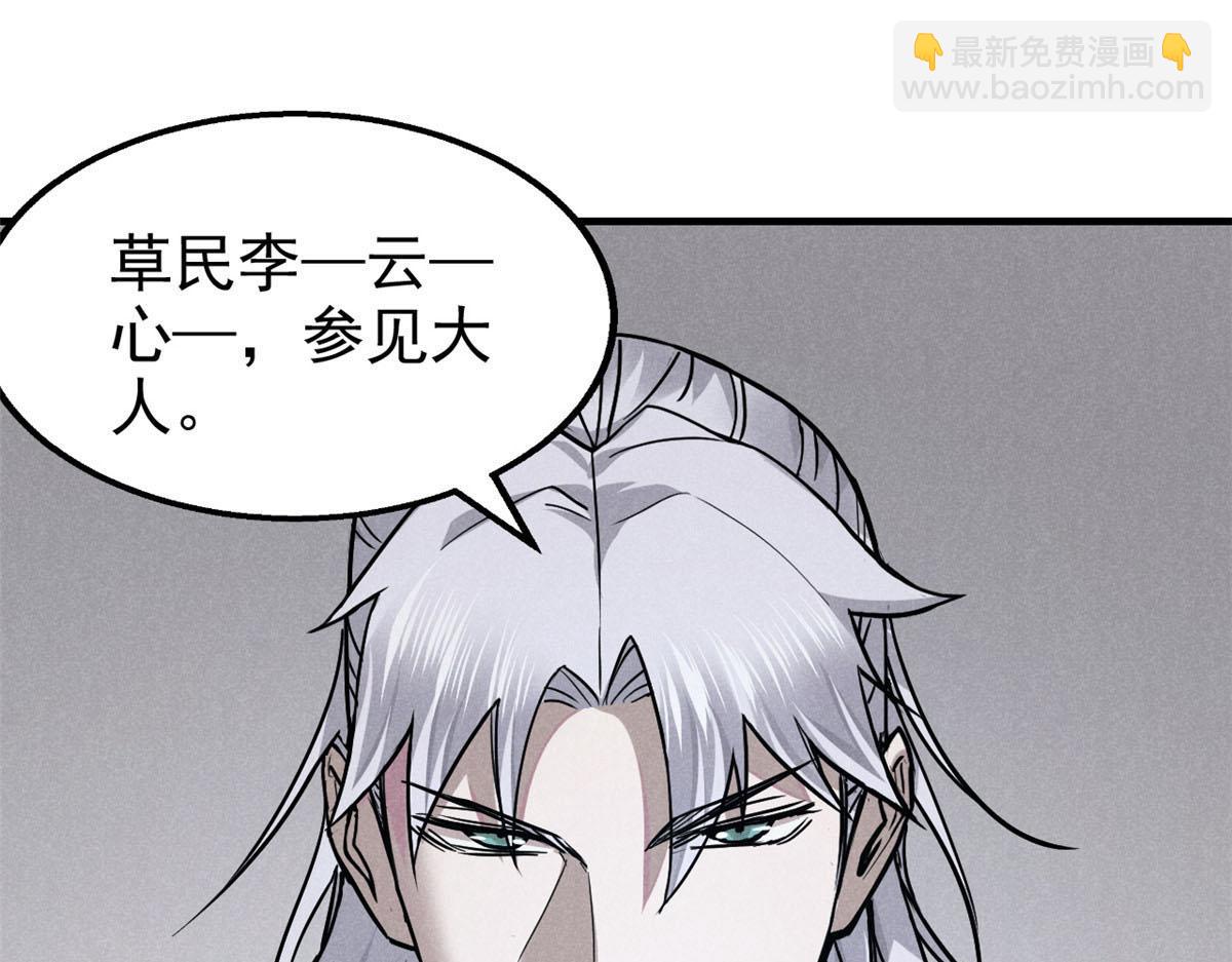 25 都要死(1/3)-第26话