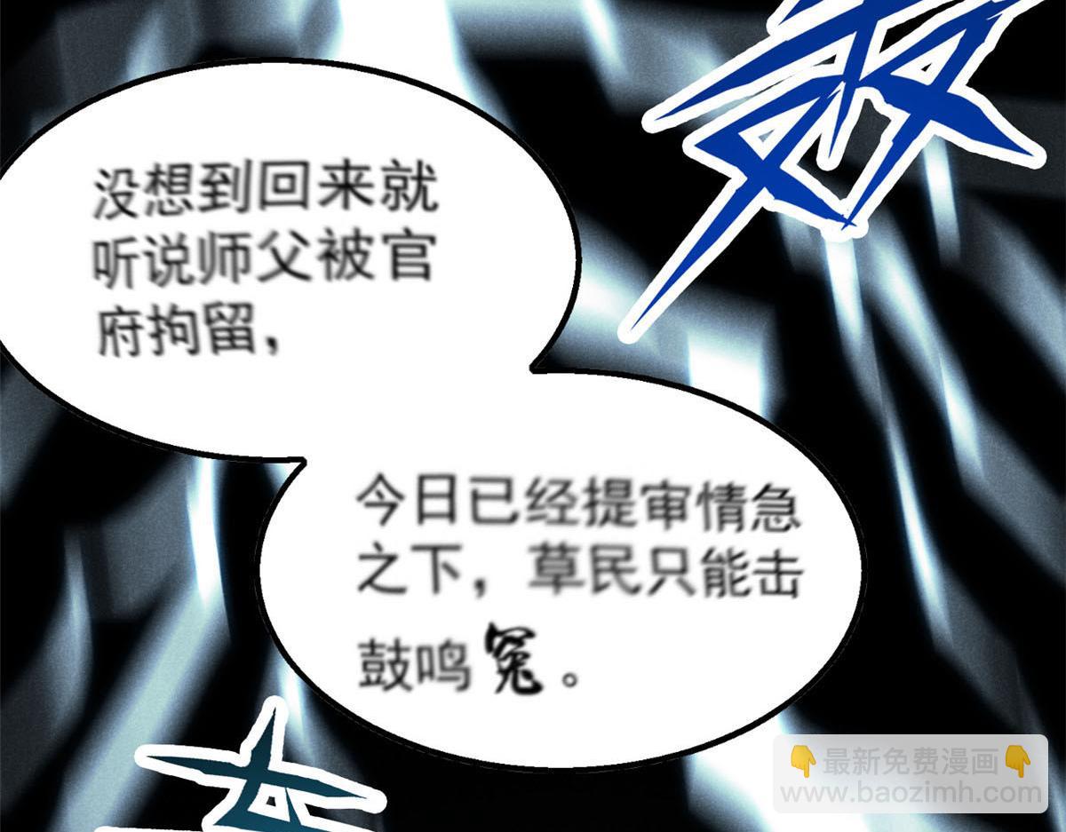 25 都要死(1/3)-第26话