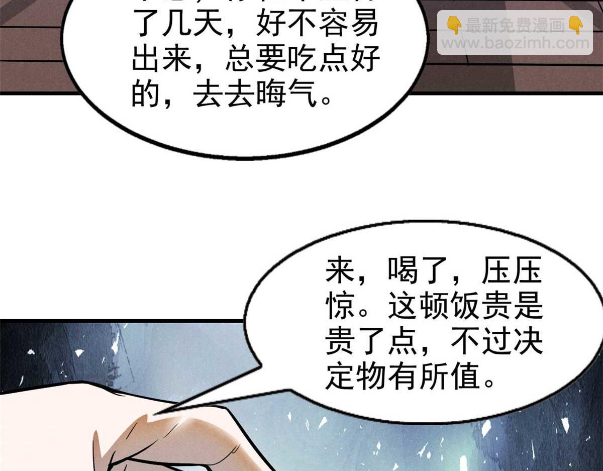 心魔 - 27 意識試驗(1/4) - 3