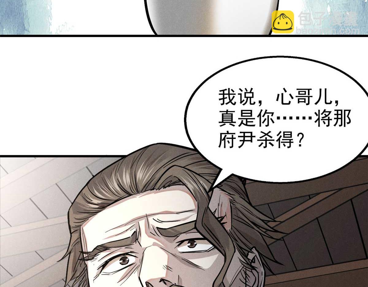 27 意识试验(1/4)-第28话