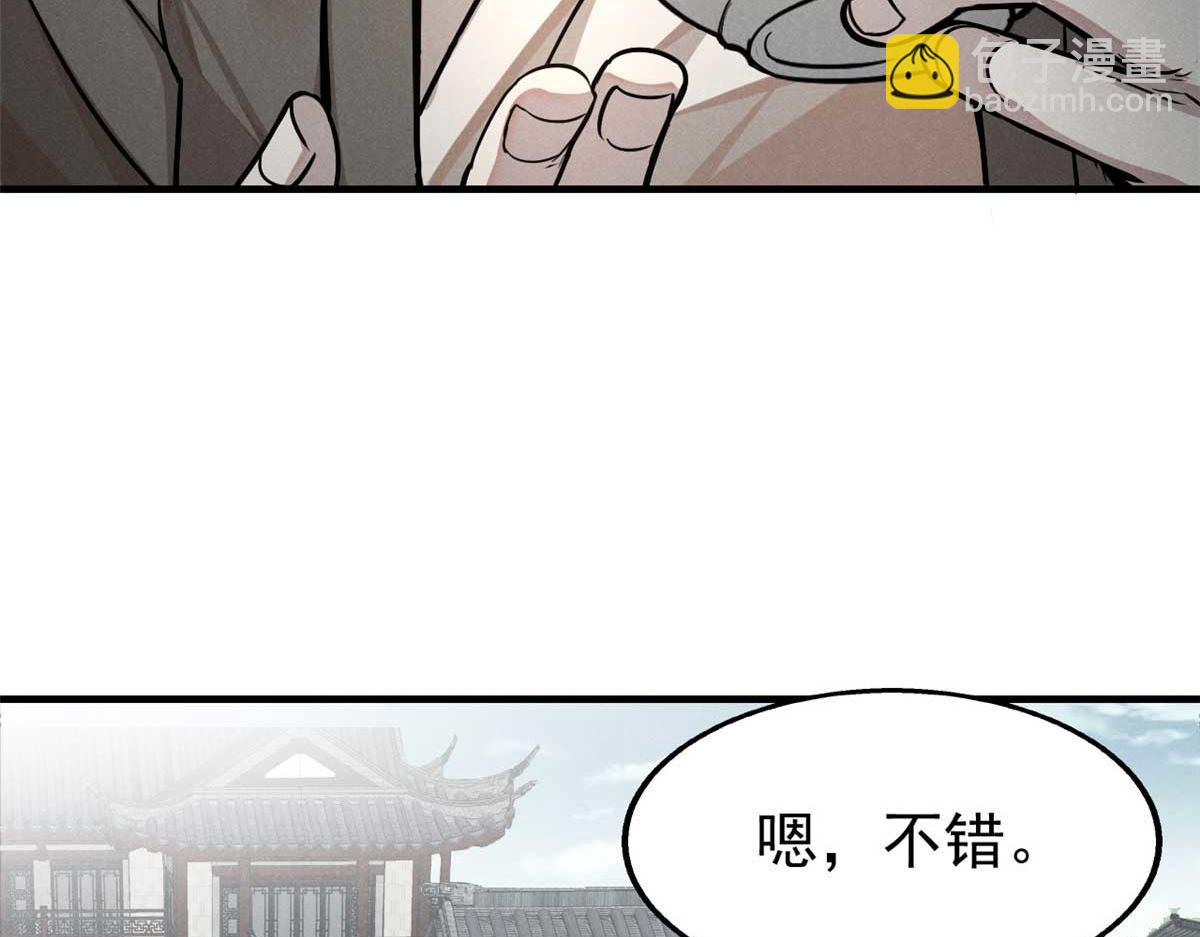 心魔 - 27 意識試驗(1/4) - 1