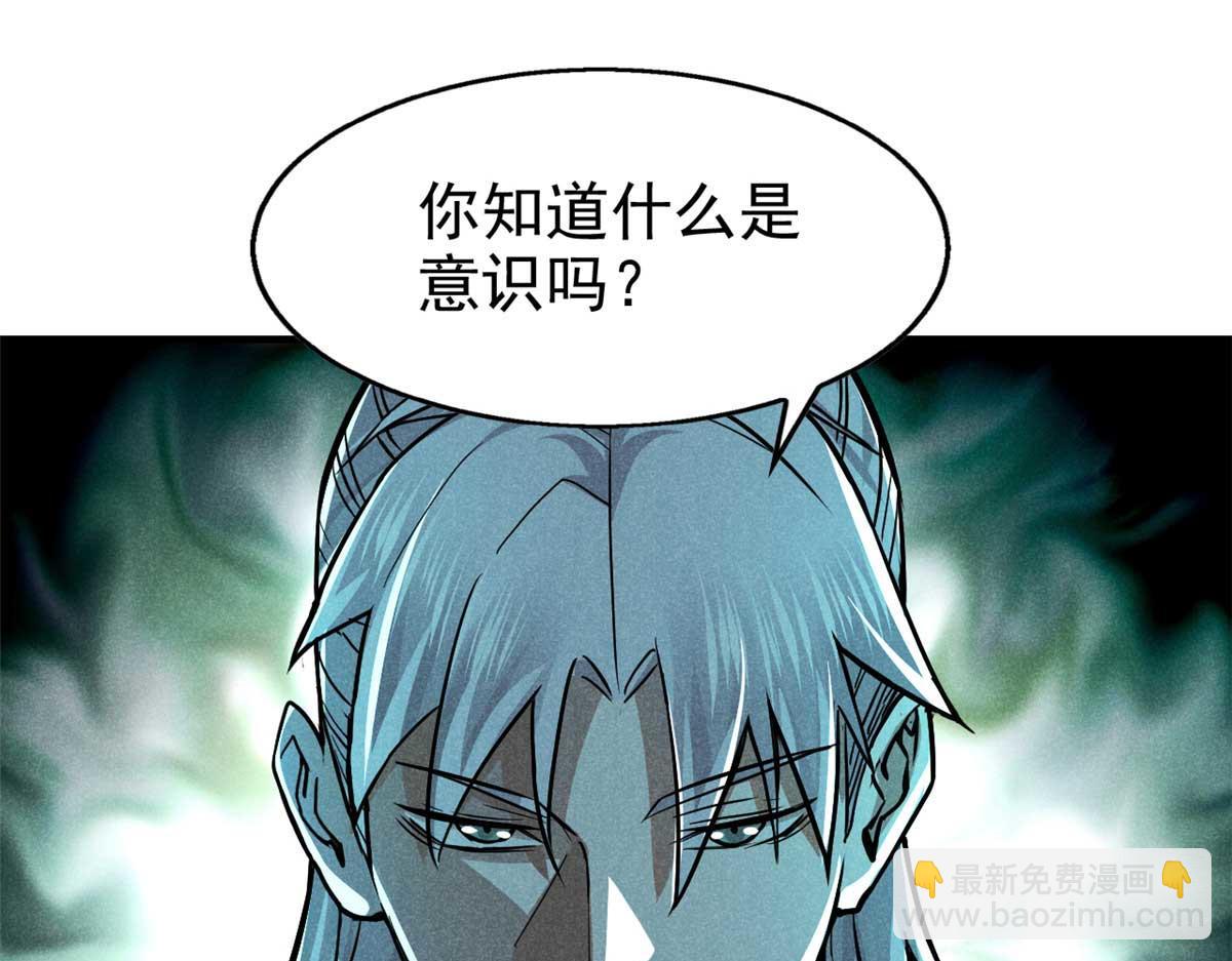 27 意识试验(1/4)-第28话