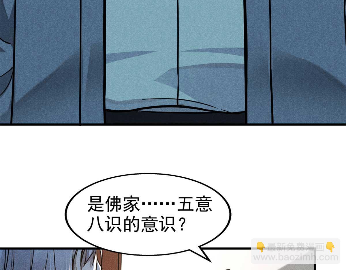 27 意识试验(1/4)-第28话