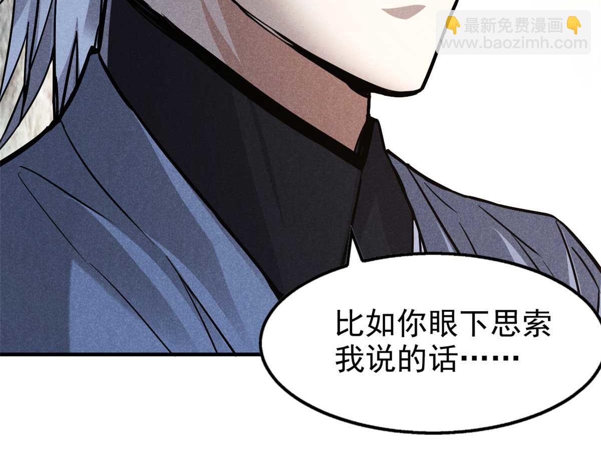 27 意识试验(1/4)-第28话