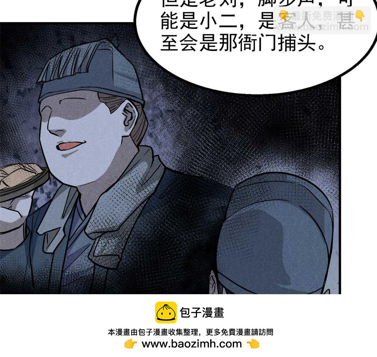 27 意识试验(1/4)-第28话