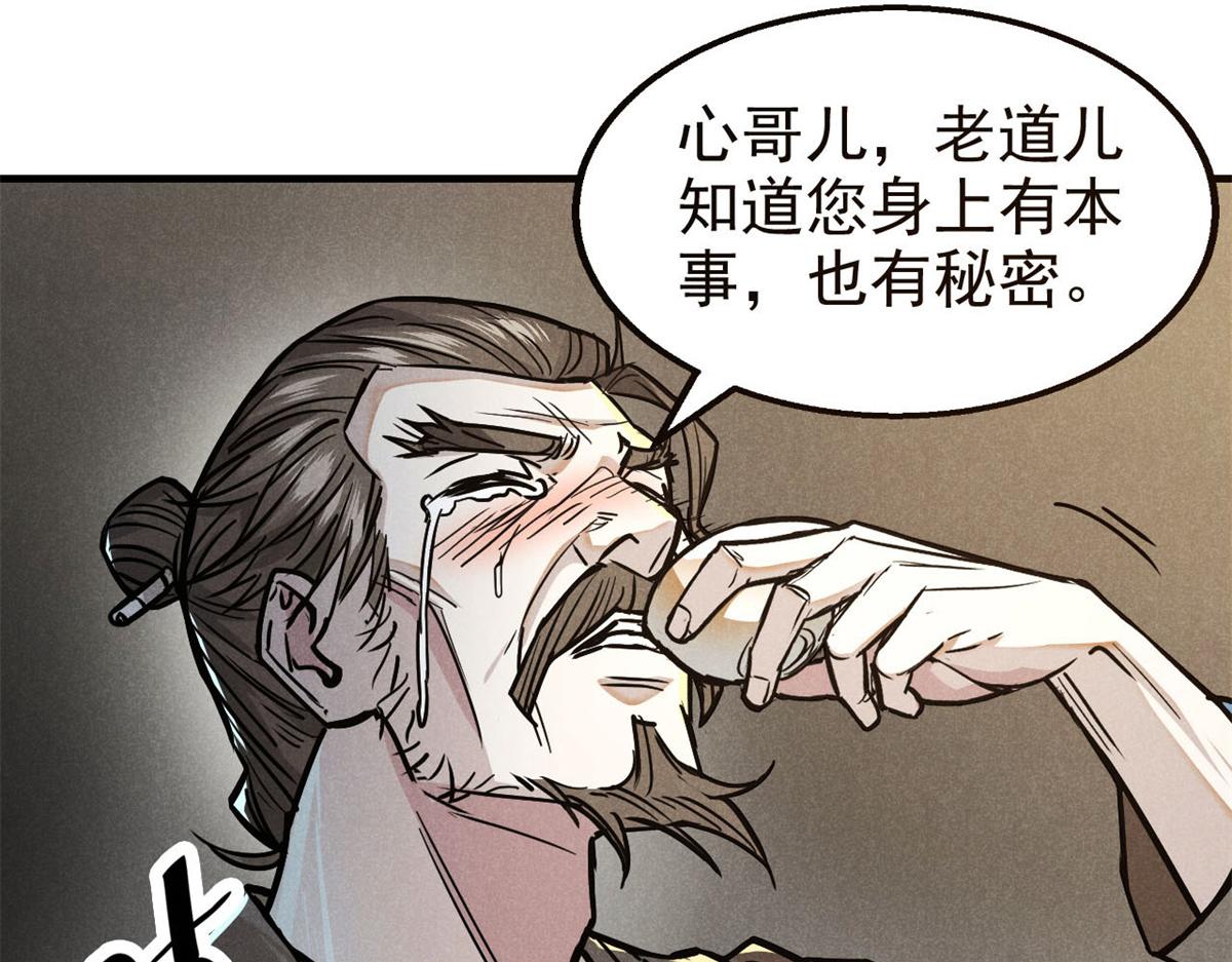 29 疯子(1/3)-第30话