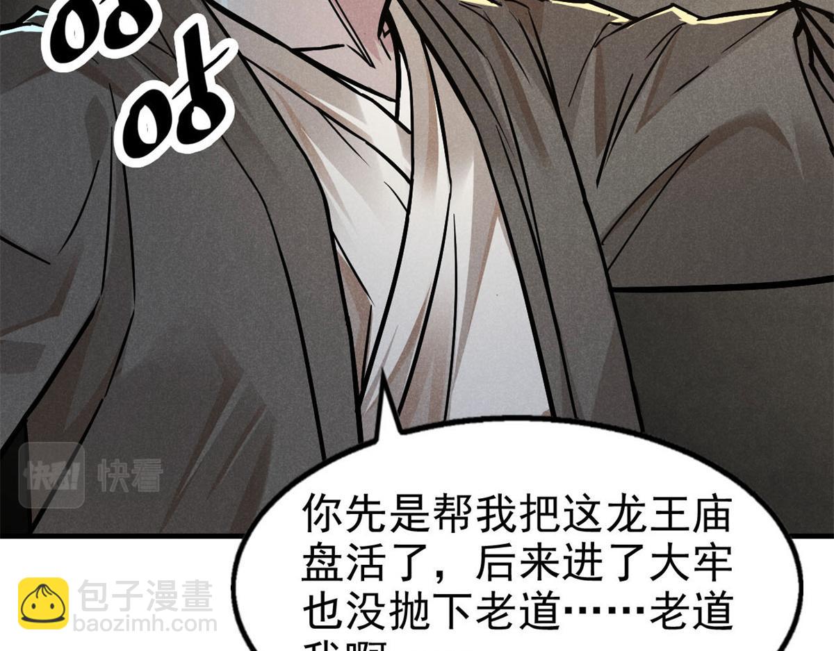 29 疯子(1/3)-第30话