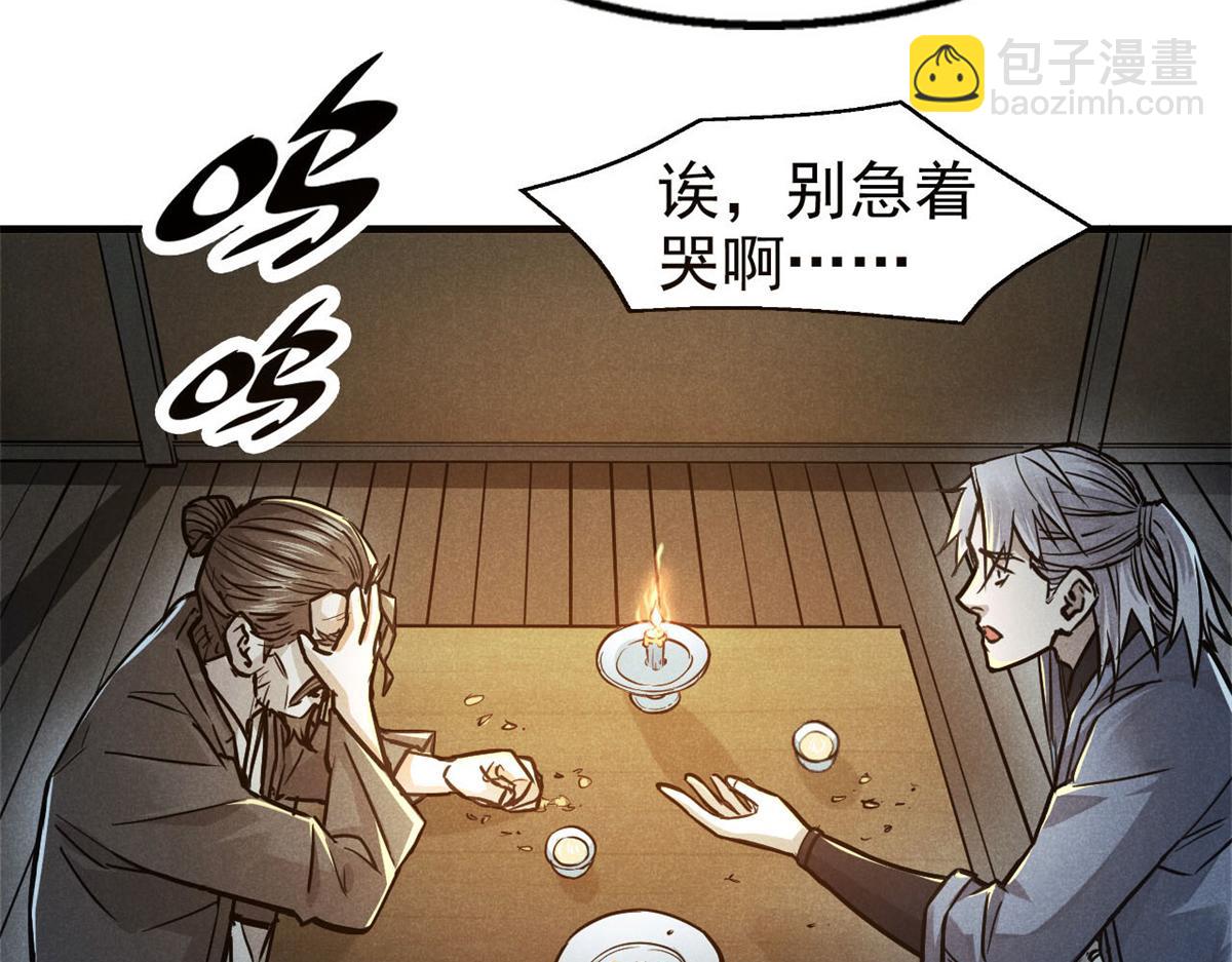 29 疯子(1/3)-第30话