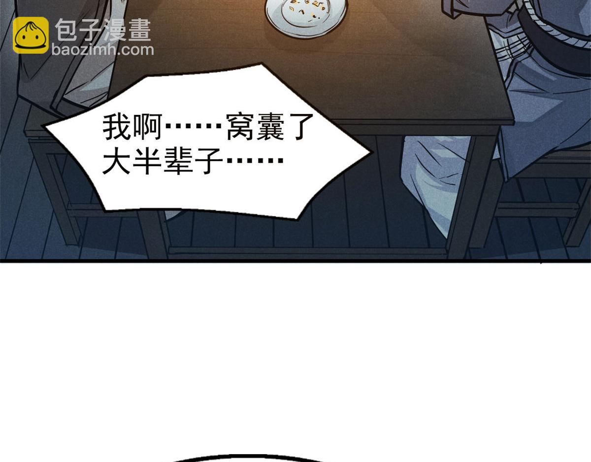 29 疯子(1/3)-第30话