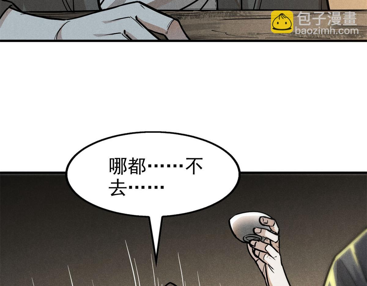 29 疯子(1/3)-第30话