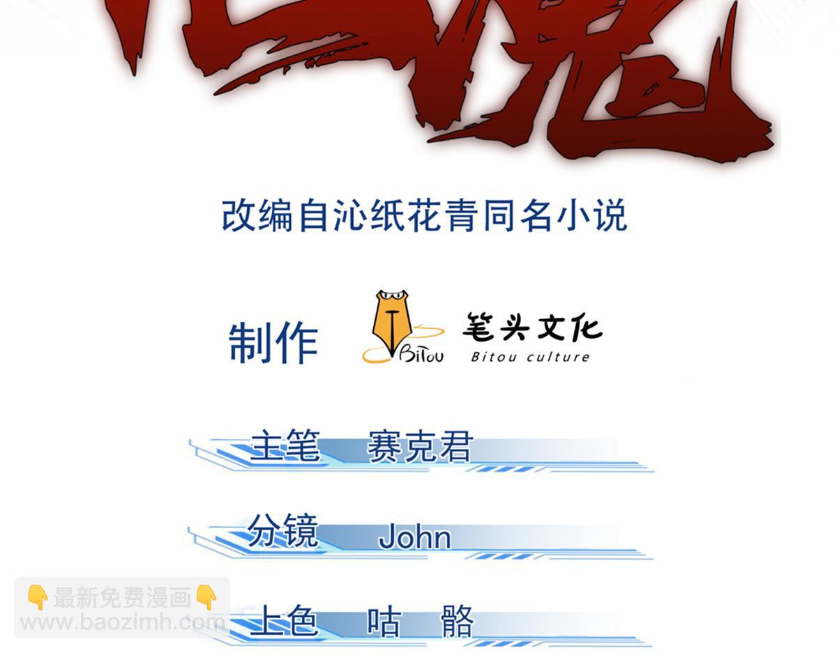 29 疯子(1/3)-第30话