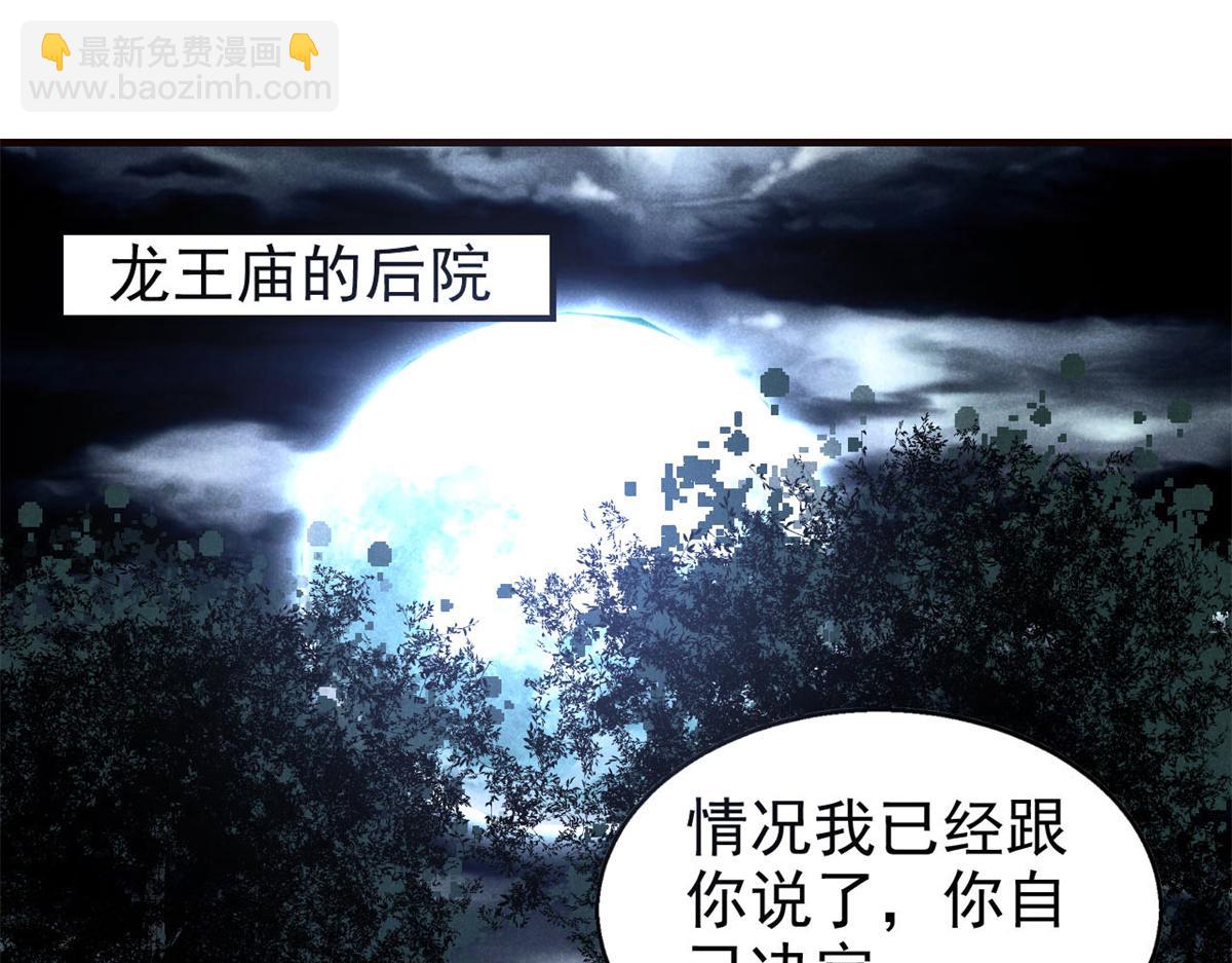 29 疯子(1/3)-第30话