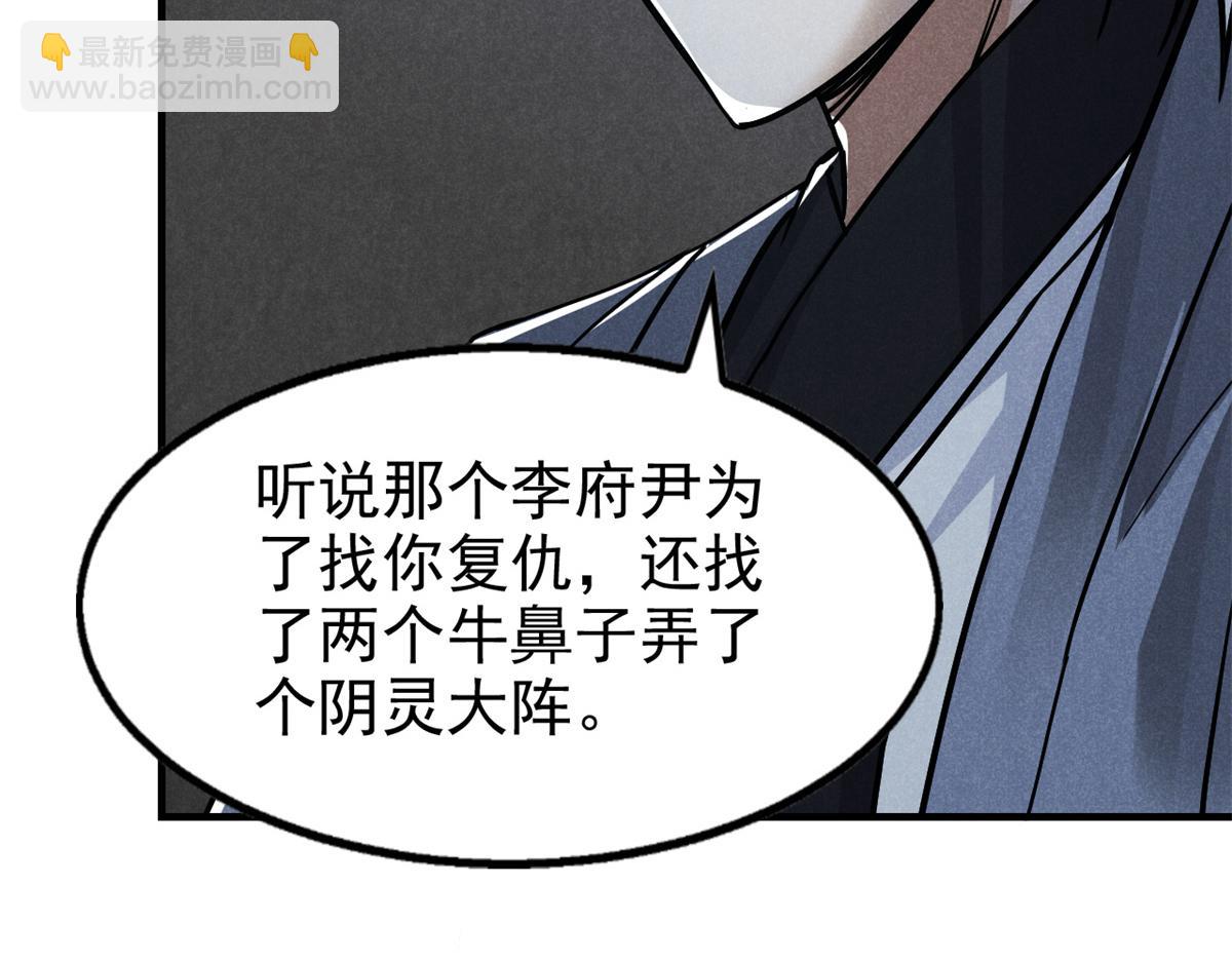 29 疯子(1/3)-第30话