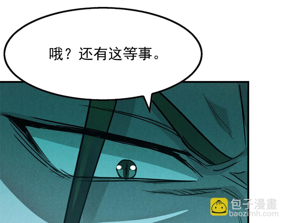 29 疯子(1/3)-第30话