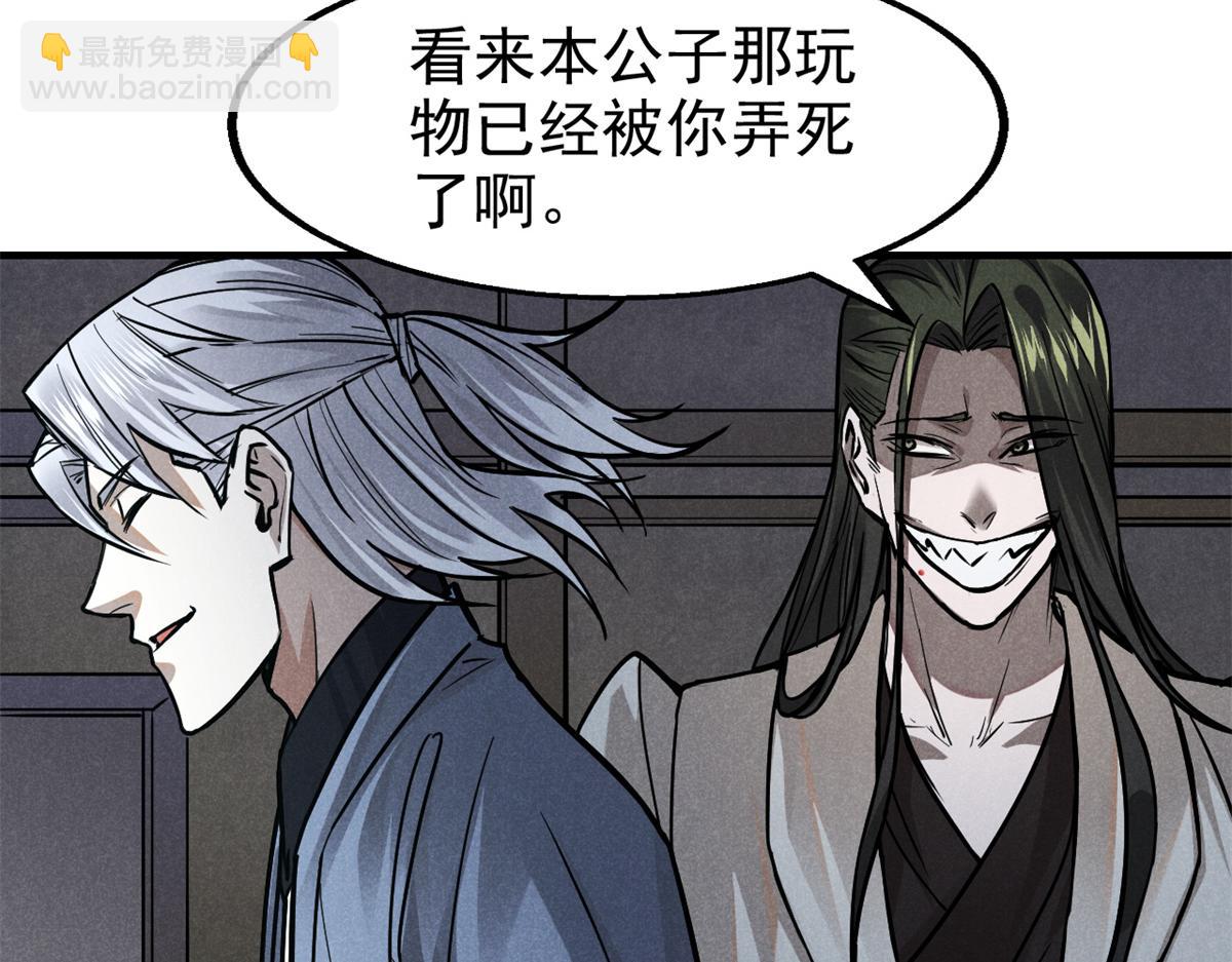 29 疯子(1/3)-第30话