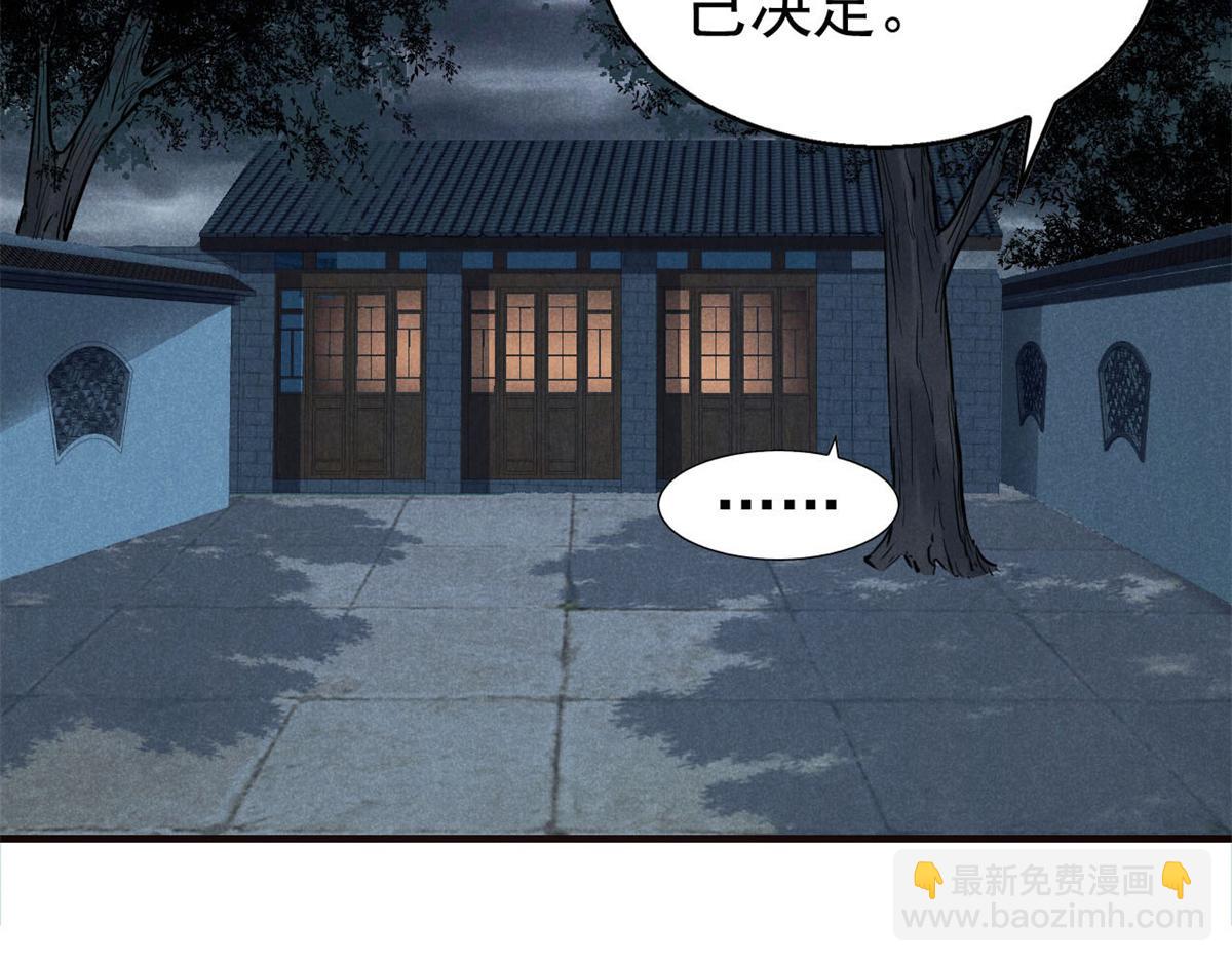 29 疯子(1/3)-第30话