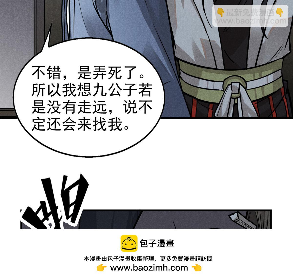 29 疯子(1/3)-第30话