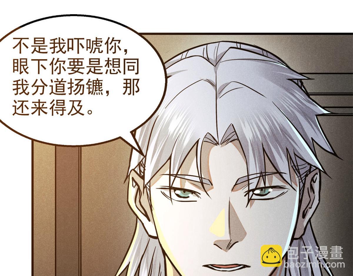 29 疯子(1/3)-第30话